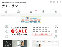 Tablet Screenshot of natulan.jp